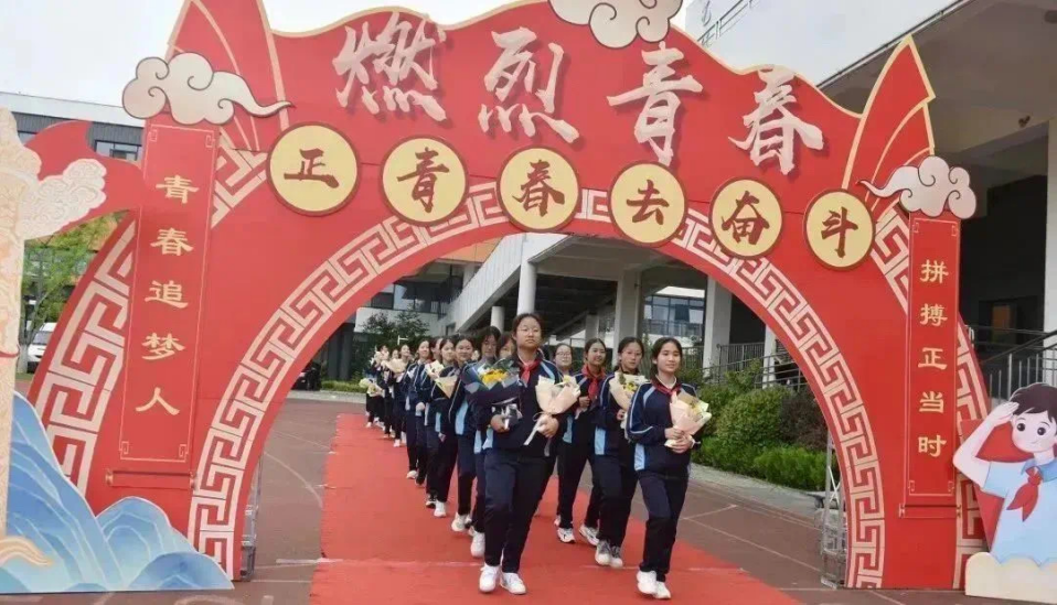 徐州树恩中学高铁校区隆重举办青春仪式